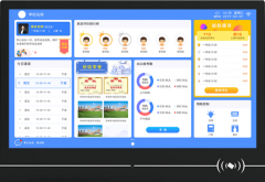 电子班牌